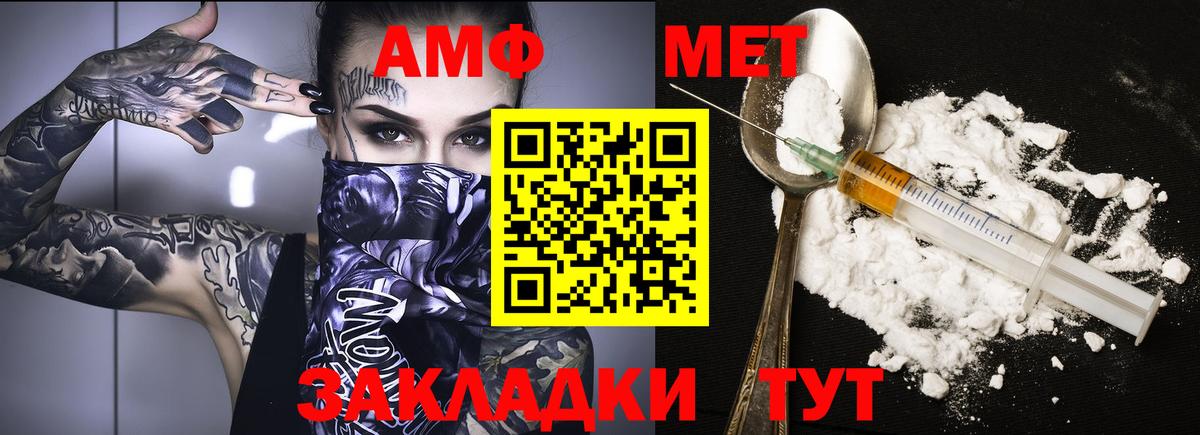 Саратов  АМФЕТАМИН 97%  Вход с VPN 