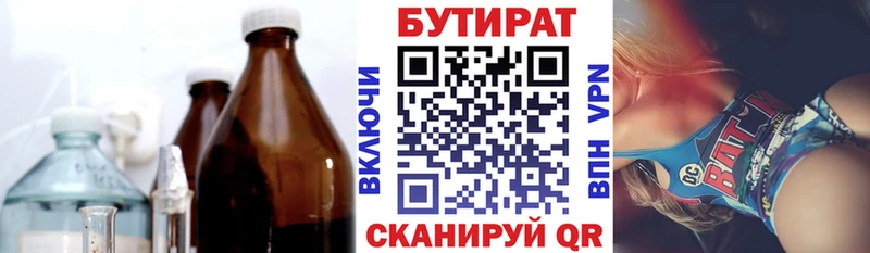 Бутират жидкий экстази  Саратов 