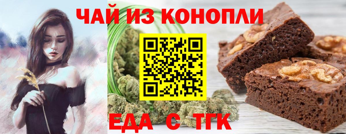 Cannafood конопля  Вход с VPN  Саратов 
