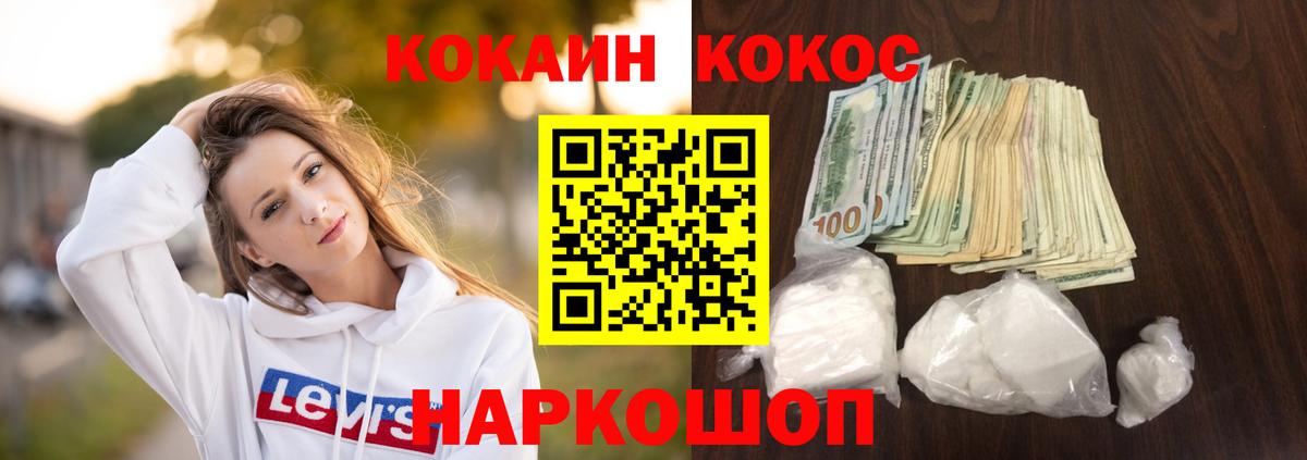 Кокаин Перу Саратов