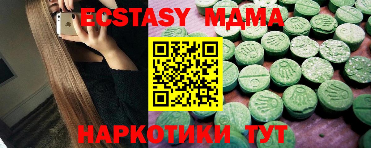 ОМГ ОМГ рабочий сайт  ЭКСТАЗИ  Вход с VPN  ЭКСТАЗИ Punisher  Саратов 