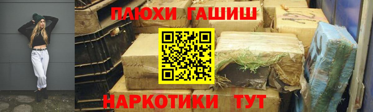 Саратов  ГАШ Cannabis  Вход с VPN  Гашиш индика сатива 