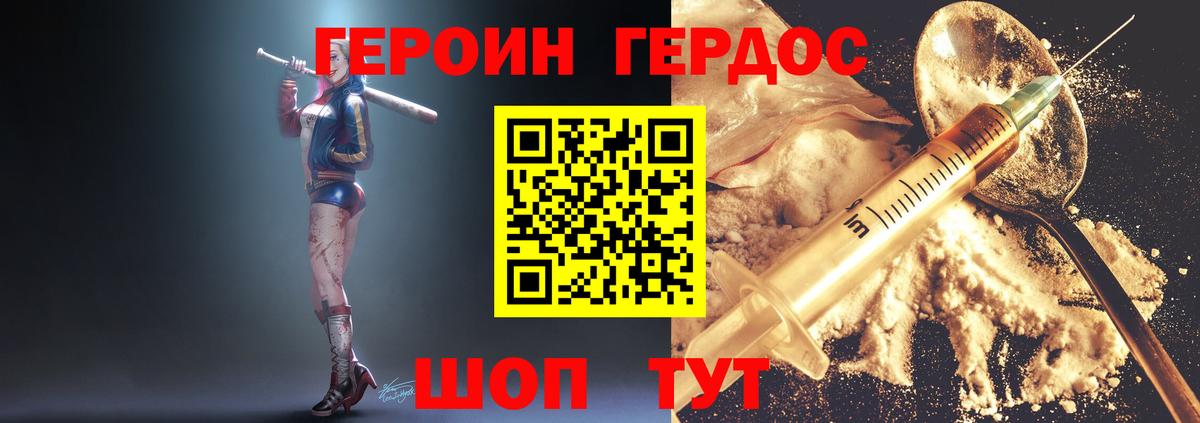 Саратов  ГЕРОИН хмурый  Вход с VPN 