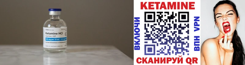 Кетамин ketamine Саратов