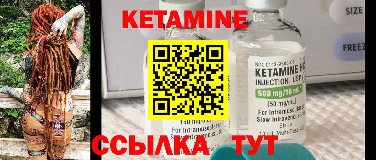 Саратов  КЕТАМИН ketamine  Вход с VPN 