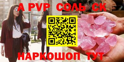 молекула духа Моздок