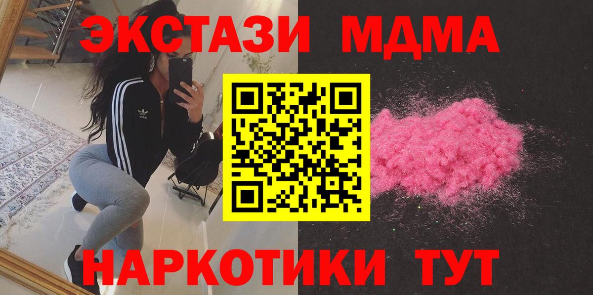 MDMA молли  МДМА молли  МДМА  Саратов  Вход с VPN 