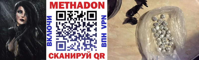 Метадон мёд  Саратов 