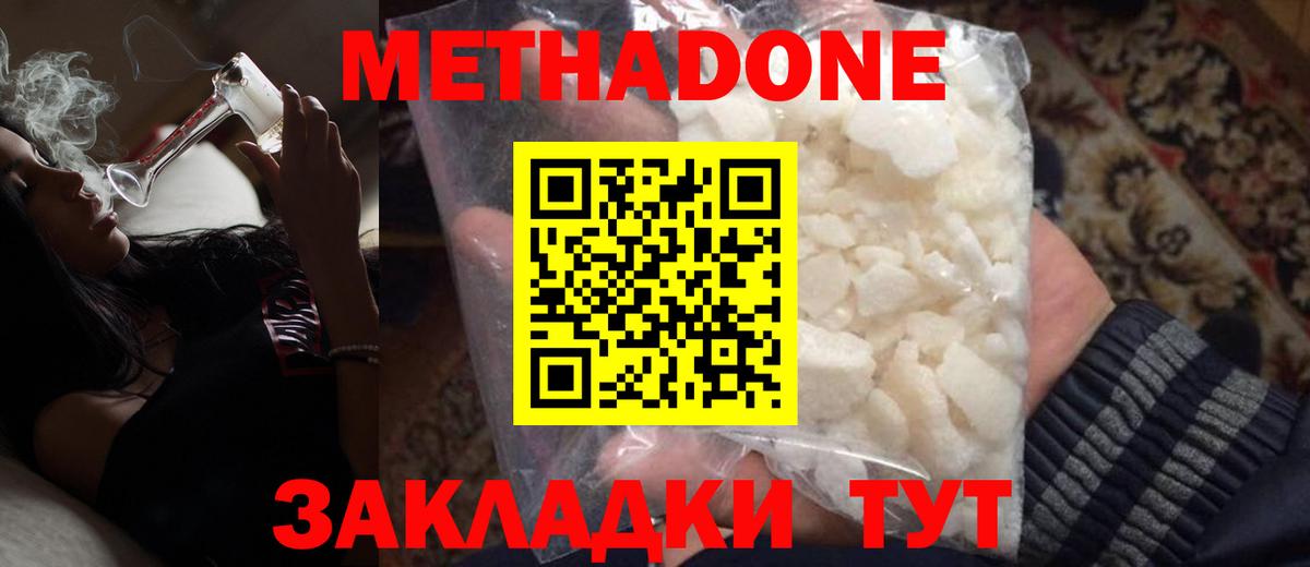 mega зеркало  Вход с VPN  Саратов  Метадон кристалл 