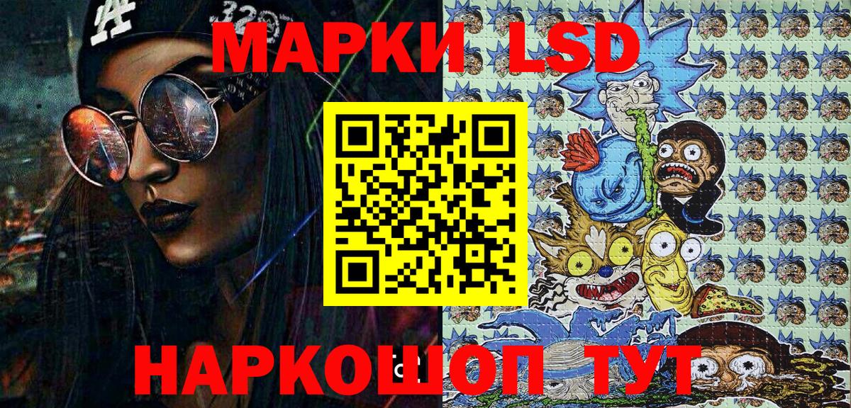 Наркотические марки 1,5мг  Вход с VPN  Наркотические марки 1,5мг  Саратов 