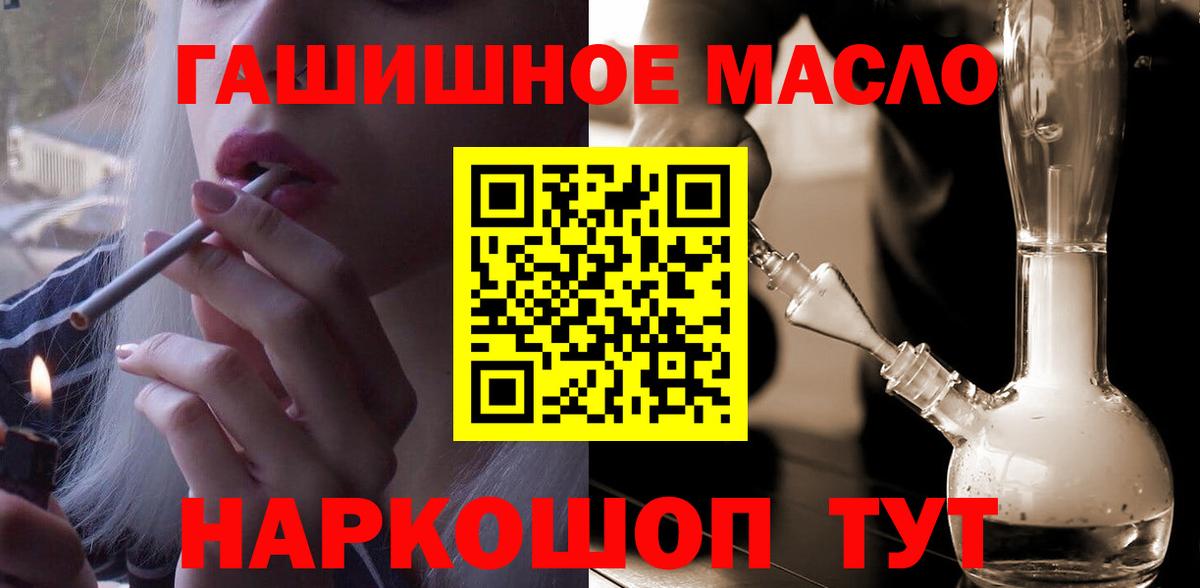Дистиллят ТГК вейп  Вход с VPN  Дистиллят ТГК жижа  Саратов 