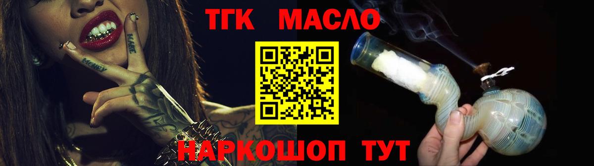 ТГК Wax Саратов