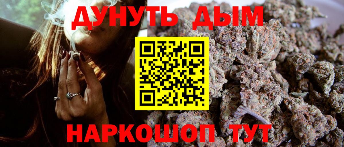 МАРИХУАНА планчик Саратов